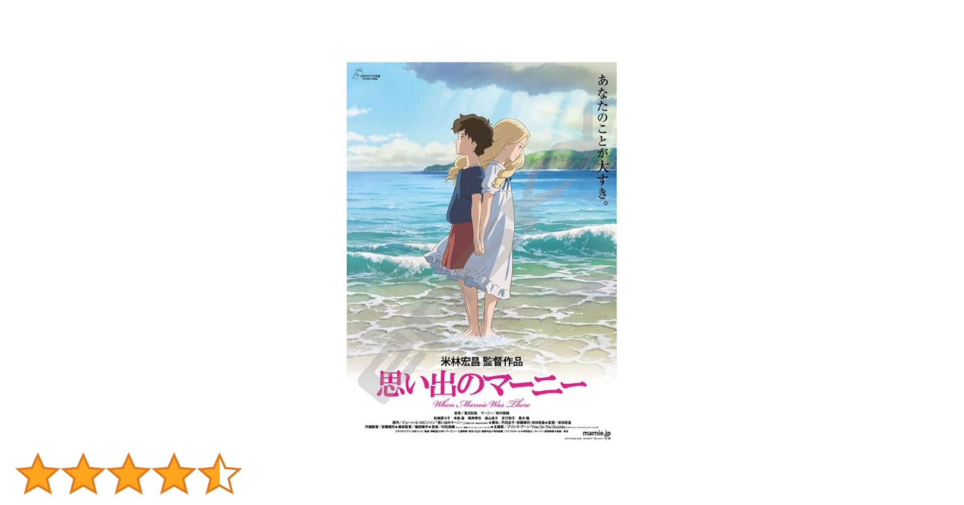 Amazon.co.jp: ジグソーパズル 思い出のマーニー ポスターコレクション